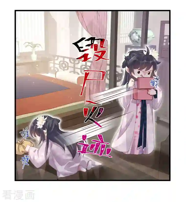 黑莲花学习手册第28话 胆敢看本少女脱衣