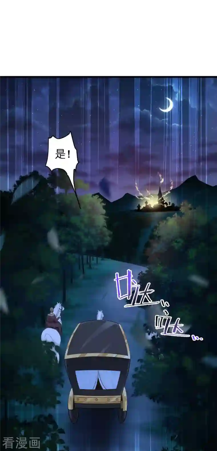 神惩的公主殿下第11话 那个笑容