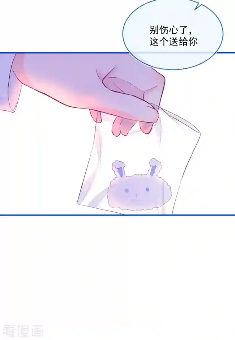 我和“我”的恋爱史第20话 奇怪的梦