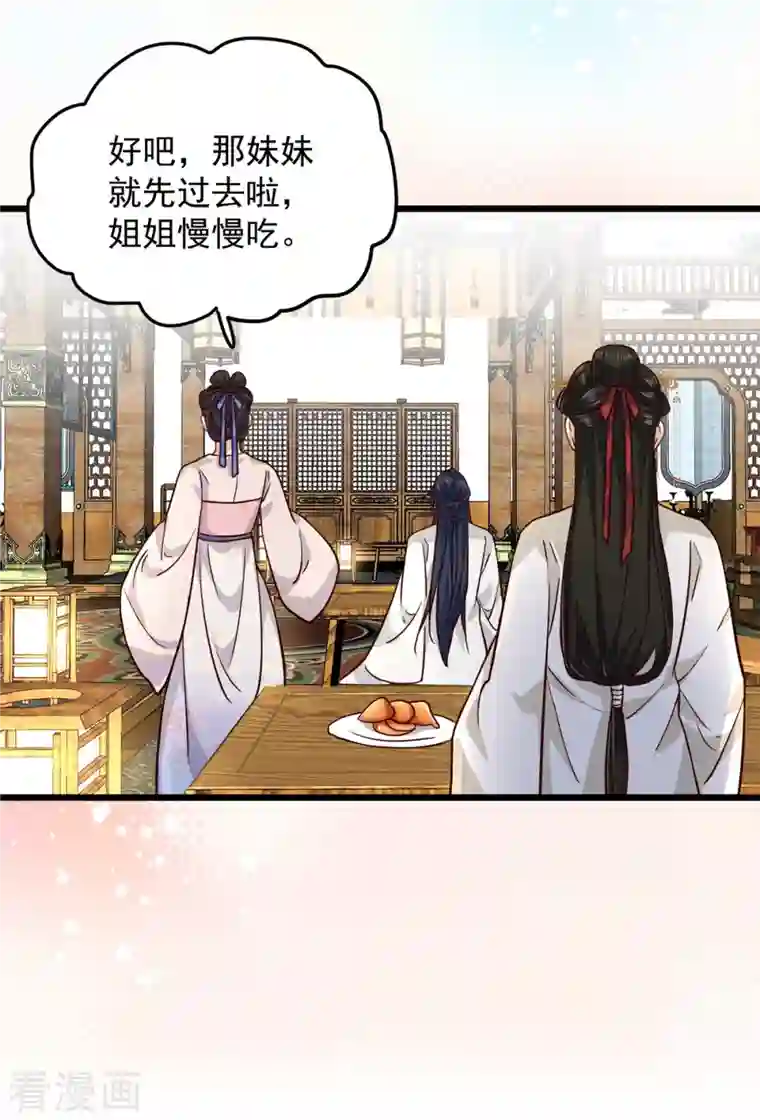 腹黑王爷：惹不起的下堂妻第14话 娇儿看得我如痴如醉