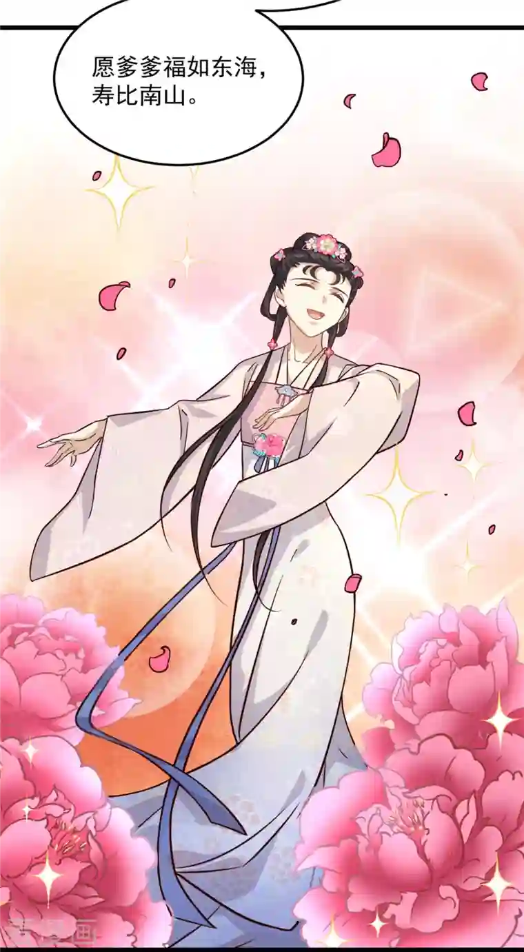 腹黑王爷：惹不起的下堂妻第14话 娇儿看得我如痴如醉