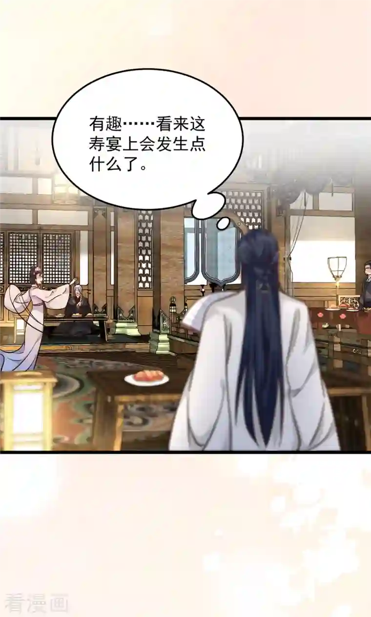 腹黑王爷：惹不起的下堂妻第14话 娇儿看得我如痴如醉