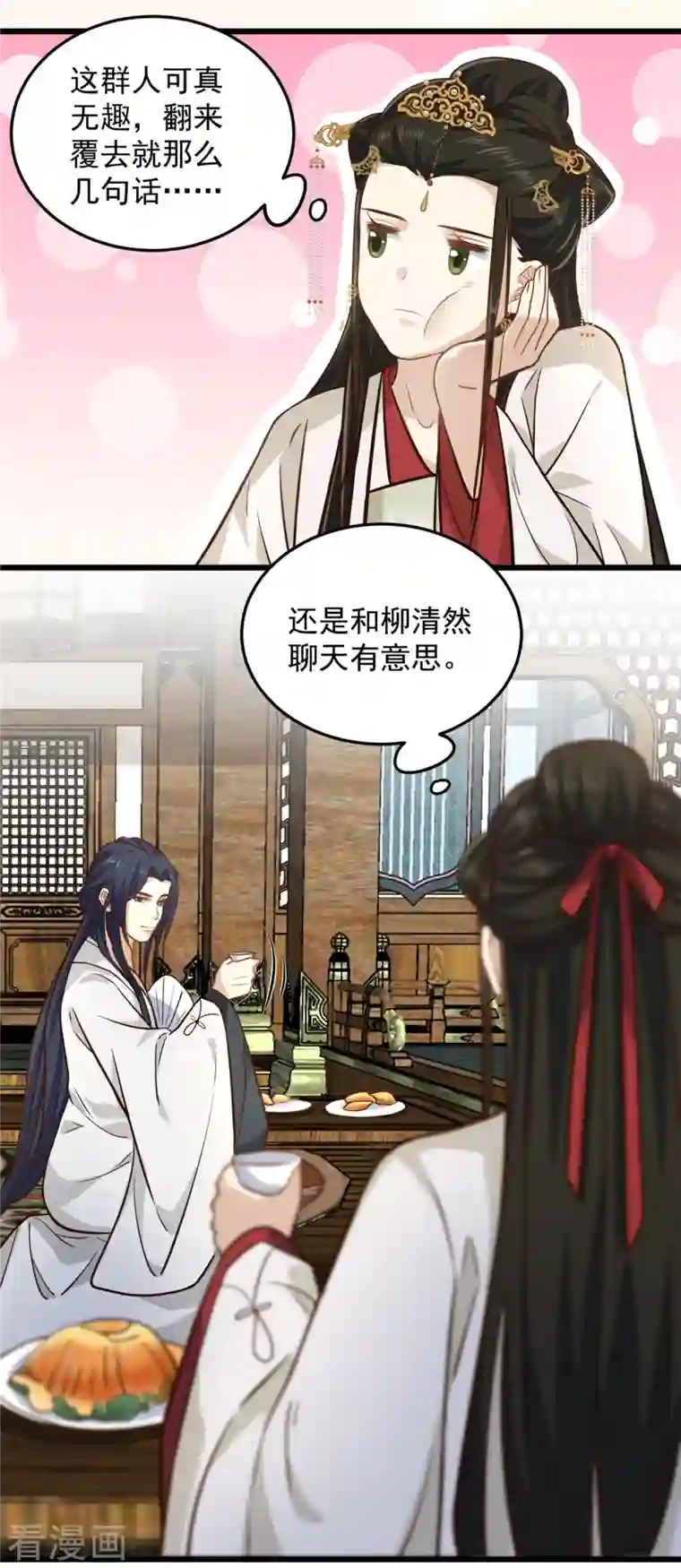 腹黑王爷：惹不起的下堂妻第14话 娇儿看得我如痴如醉