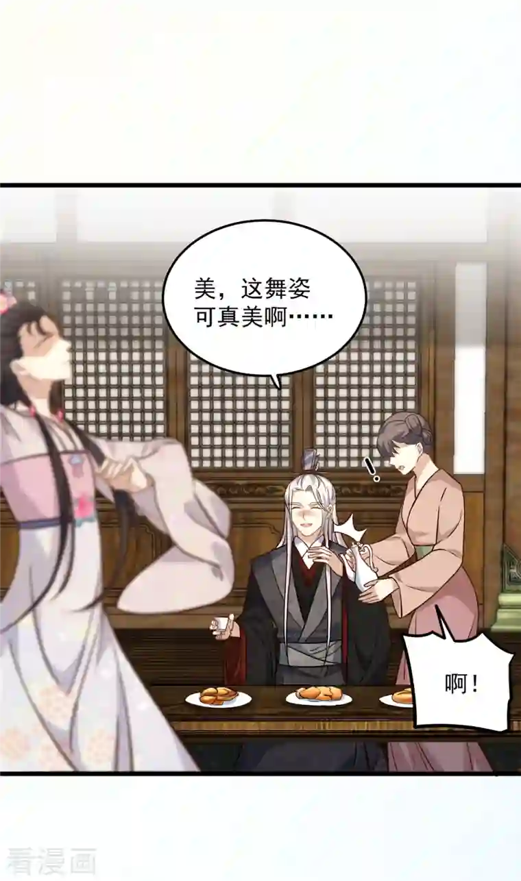 腹黑王爷：惹不起的下堂妻第14话 娇儿看得我如痴如醉