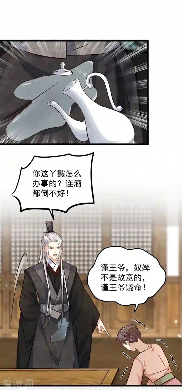 腹黑王爷：惹不起的下堂妻第14话 娇儿看得我如痴如醉