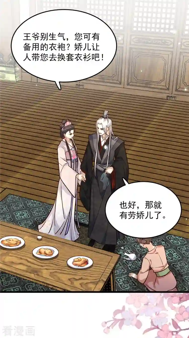 腹黑王爷：惹不起的下堂妻第14话 娇儿看得我如痴如醉