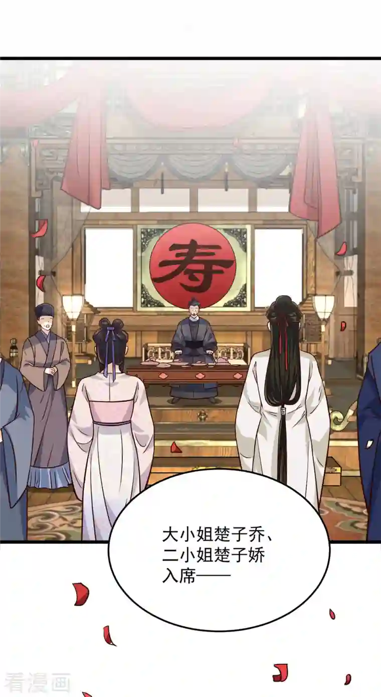 腹黑王爷：惹不起的下堂妻第14话 娇儿看得我如痴如醉