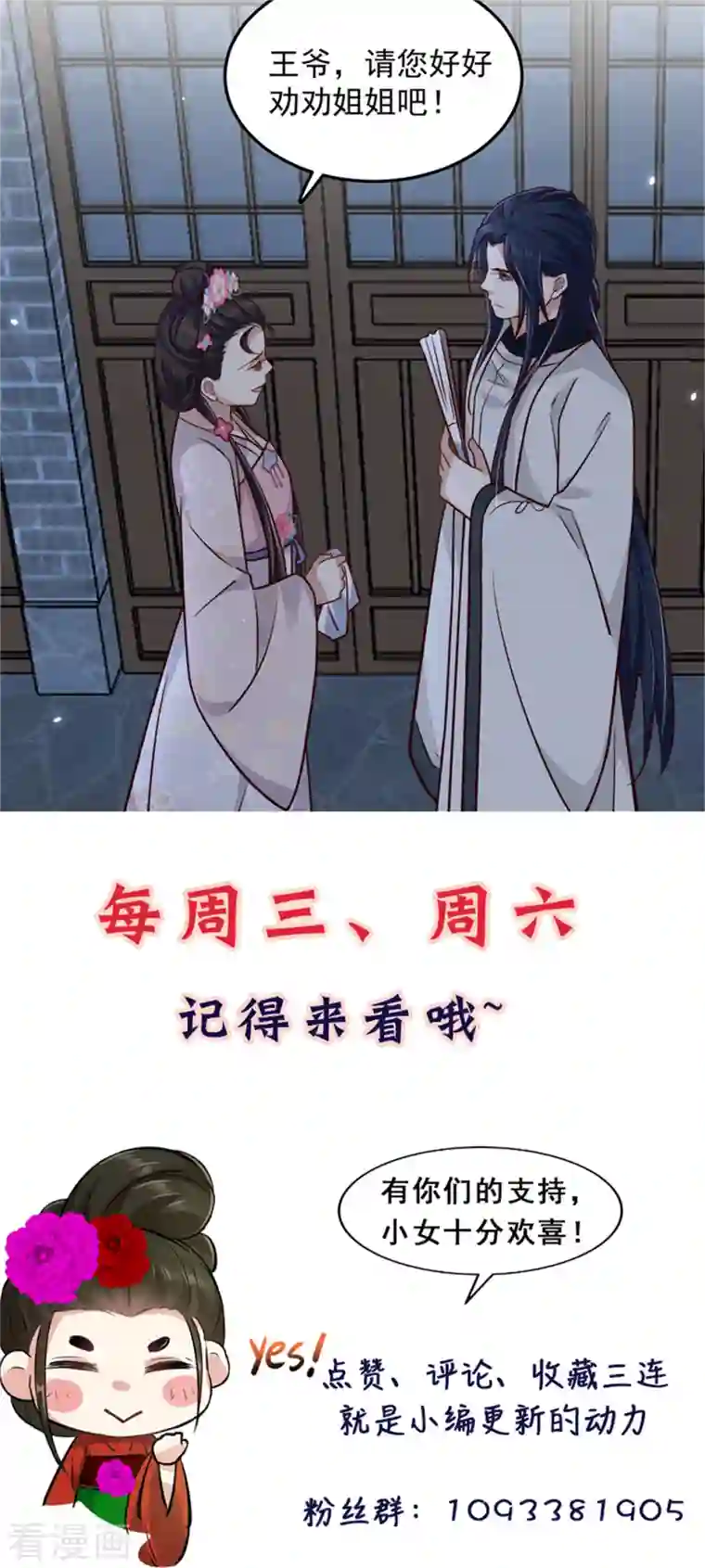 腹黑王爷：惹不起的下堂妻第14话 娇儿看得我如痴如醉