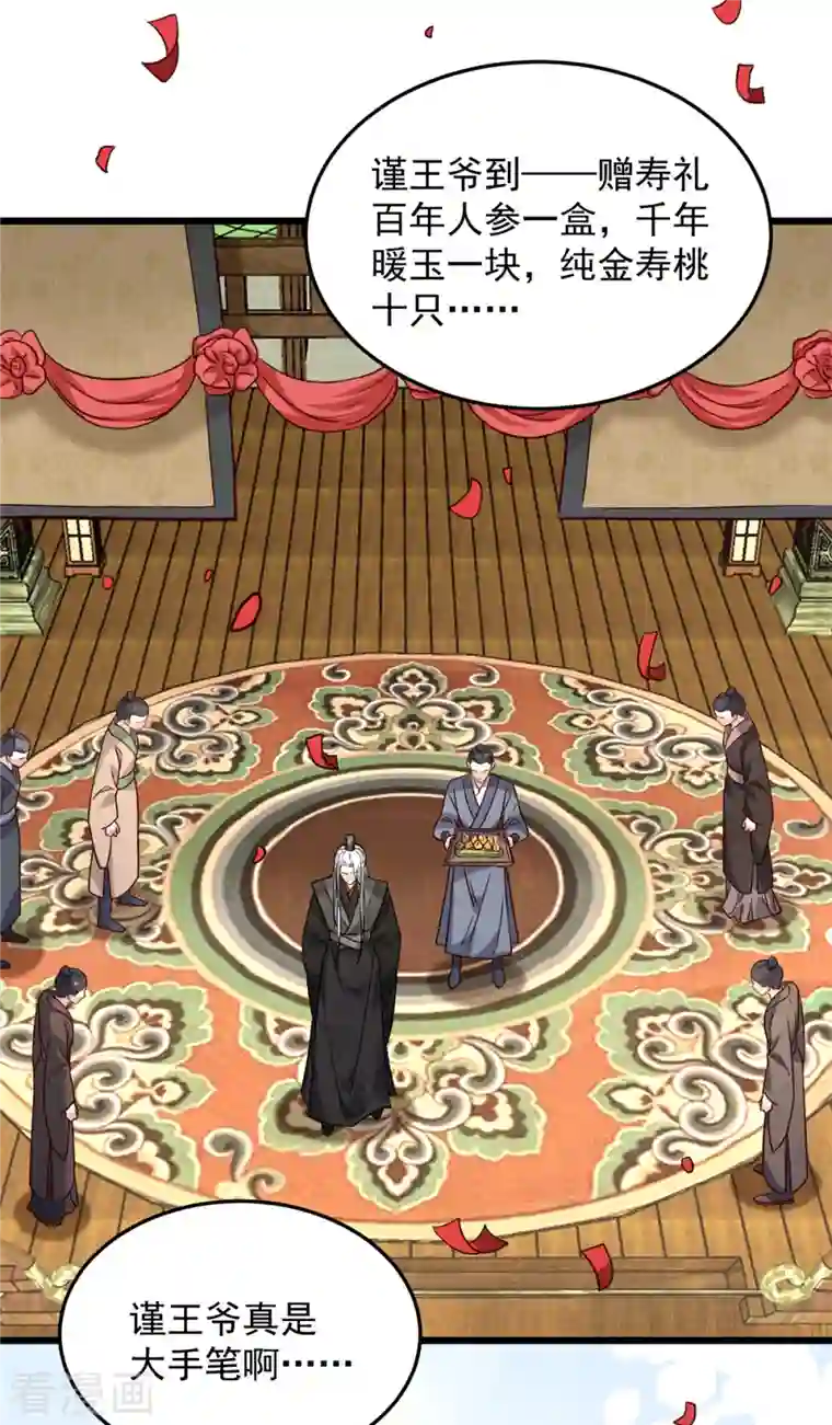 腹黑王爷：惹不起的下堂妻第14话 娇儿看得我如痴如醉