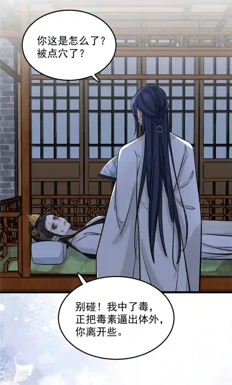 腹黑王爷：惹不起的下堂妻第15话 他好像有点儿帅啊