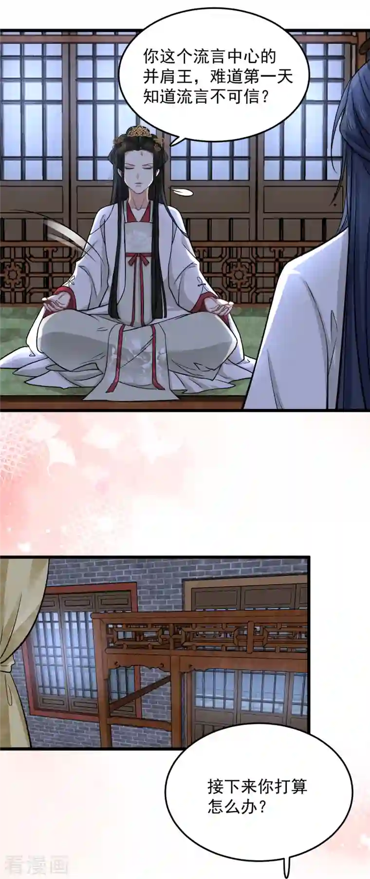 腹黑王爷：惹不起的下堂妻第15话 他好像有点儿帅啊