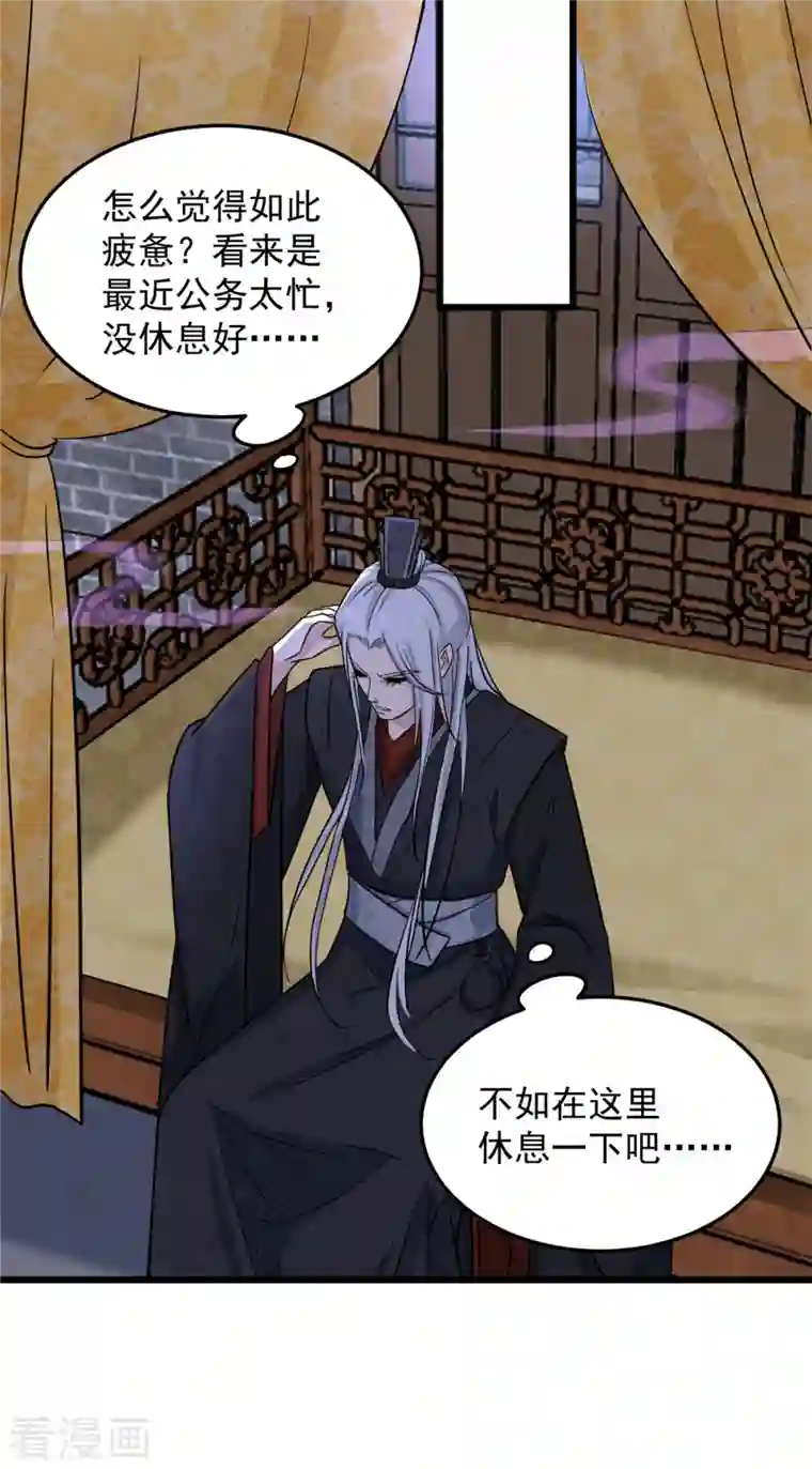 腹黑王爷：惹不起的下堂妻第15话 他好像有点儿帅啊