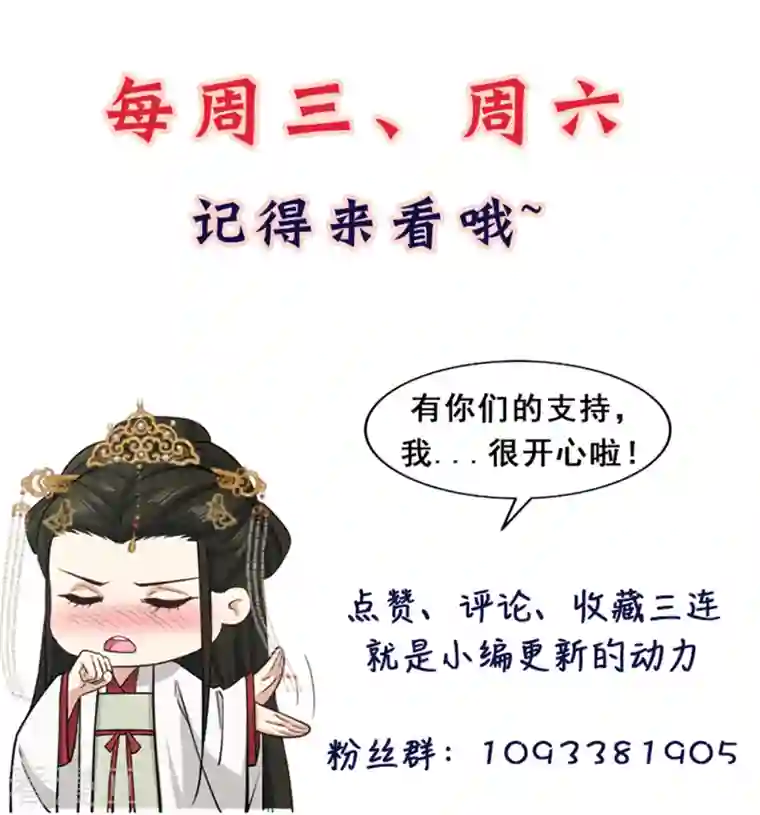 腹黑王爷：惹不起的下堂妻第15话 他好像有点儿帅啊