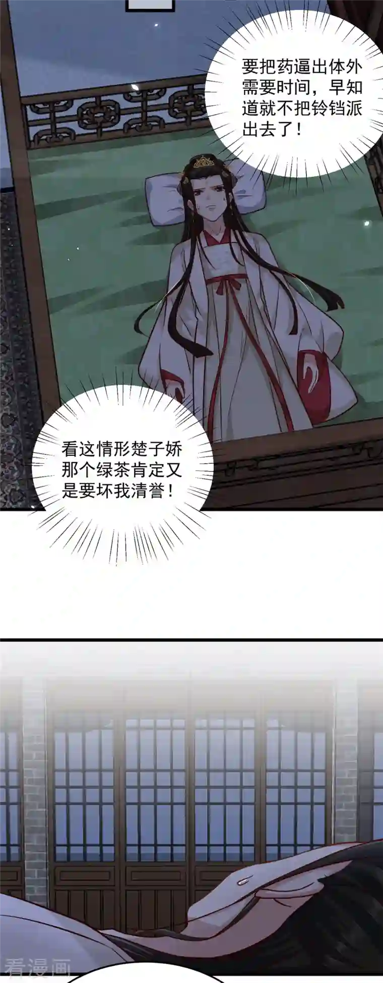 腹黑王爷：惹不起的下堂妻第15话 他好像有点儿帅啊