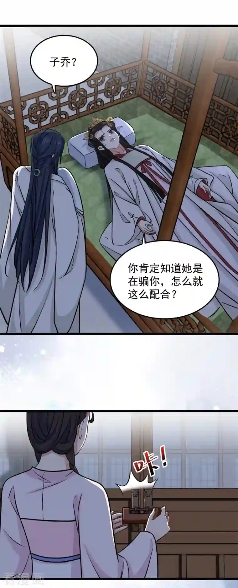 腹黑王爷：惹不起的下堂妻第15话 他好像有点儿帅啊