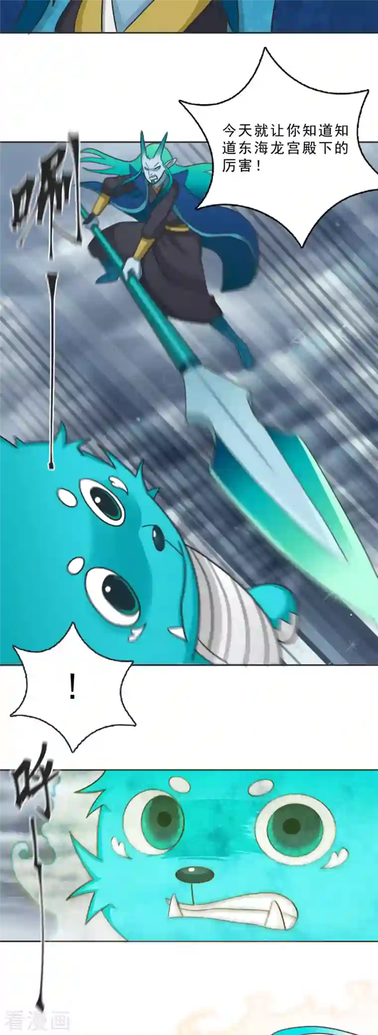 海山纪第15话 一触即发 上