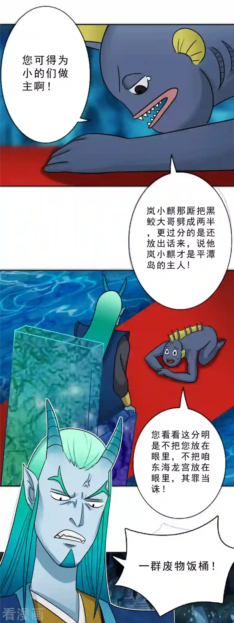 海山纪第15话 一触即发 上