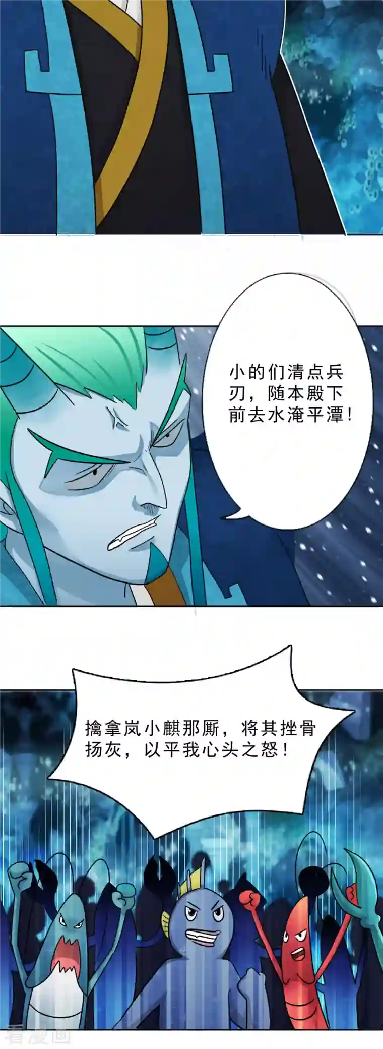 海山纪第15话 一触即发 上