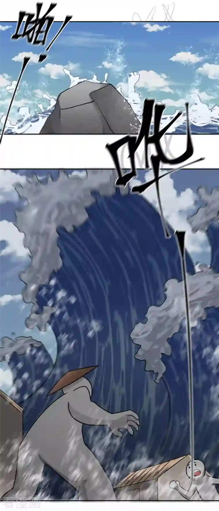 海山纪第15话 一触即发 上