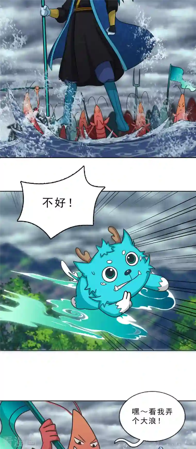 海山纪第15话 一触即发 上