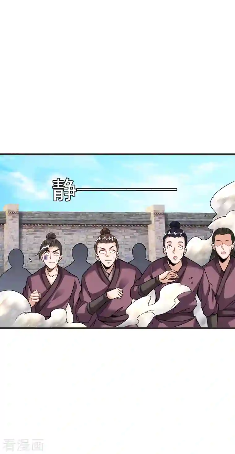 荒天至尊第32话 修炼玄天步