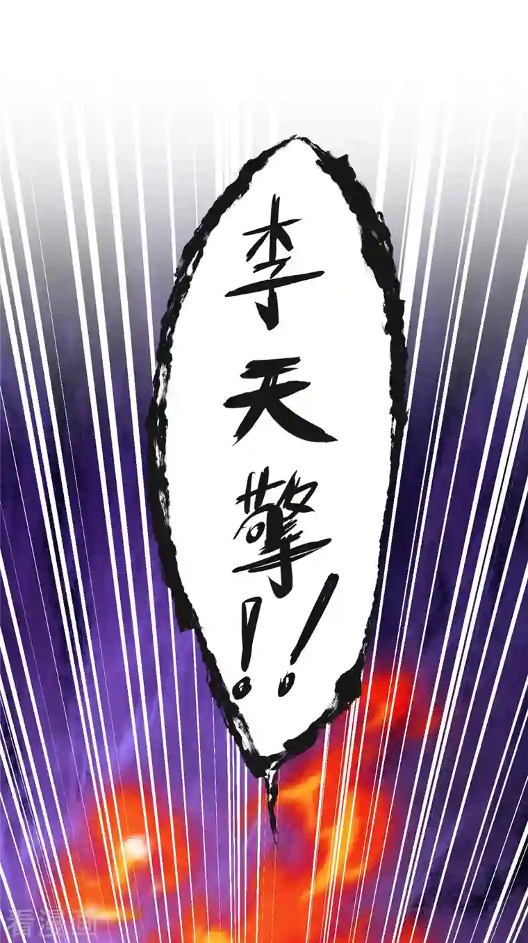 荒天至尊第32话 修炼玄天步