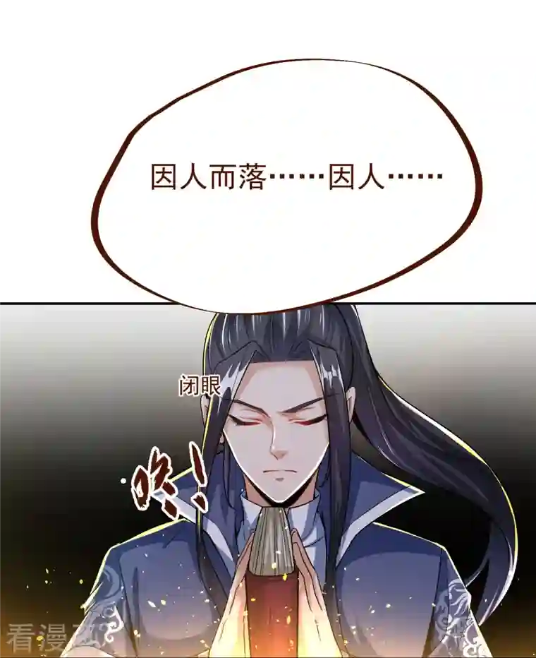 荒天至尊第32话 修炼玄天步