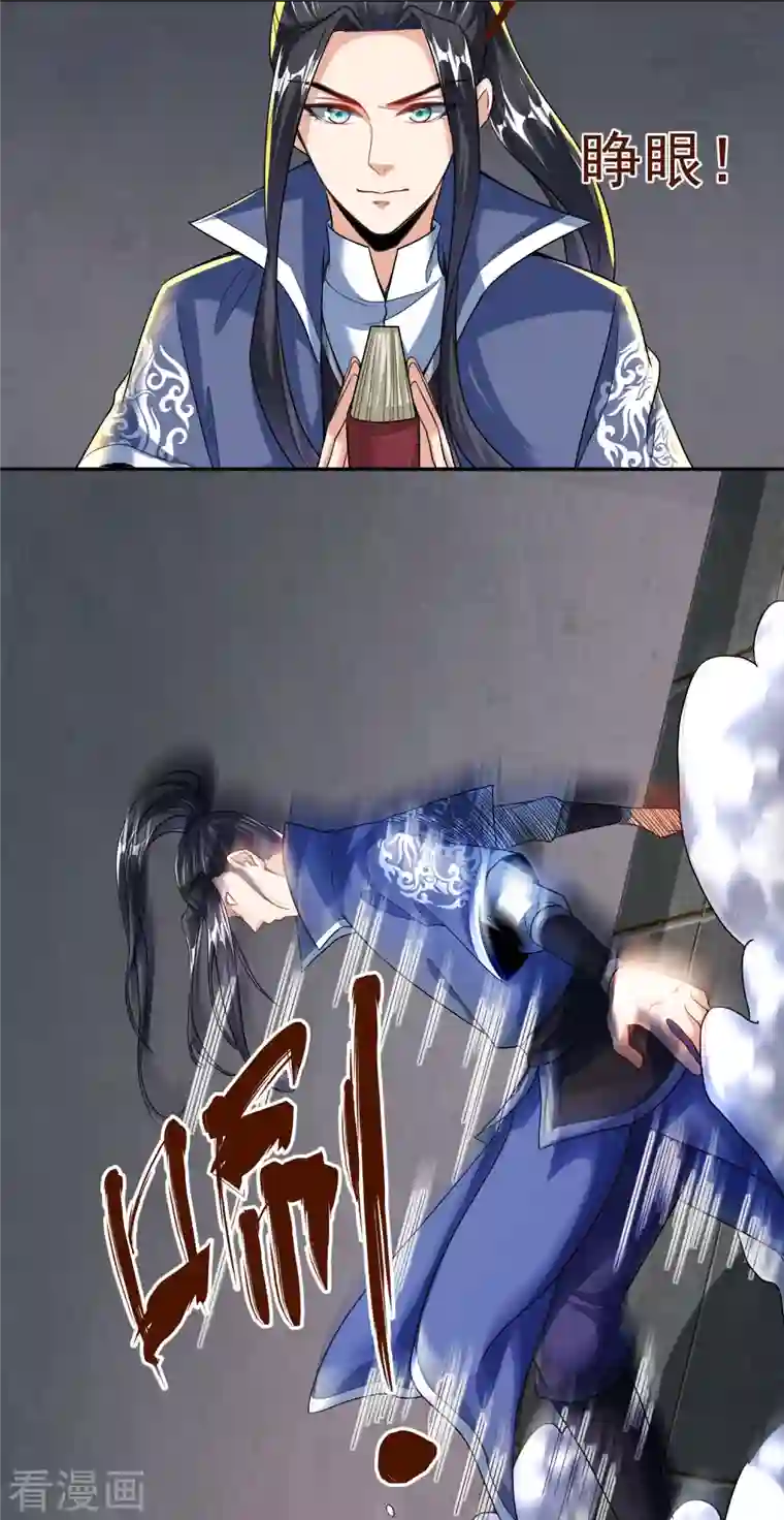 荒天至尊第32话 修炼玄天步