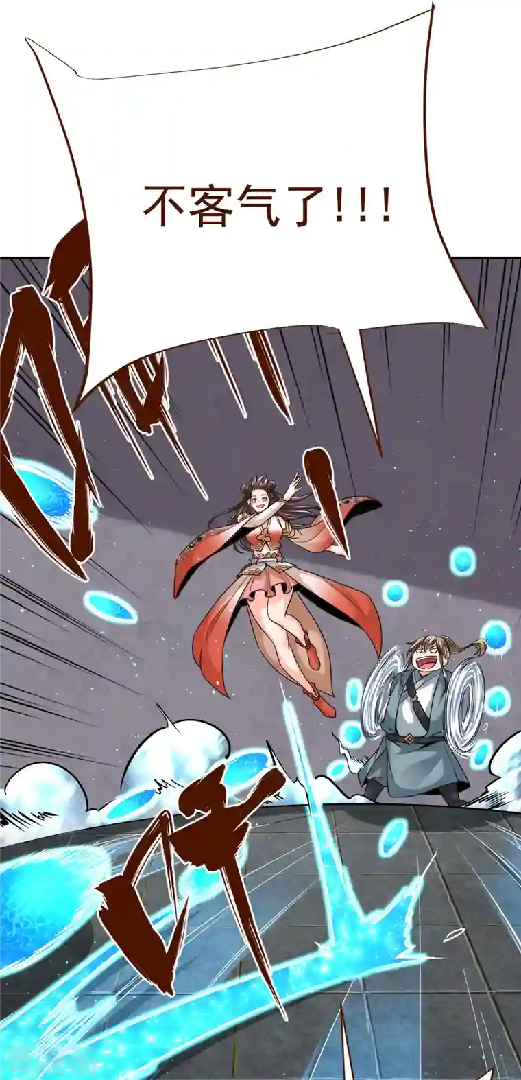 荒天至尊第32话 修炼玄天步