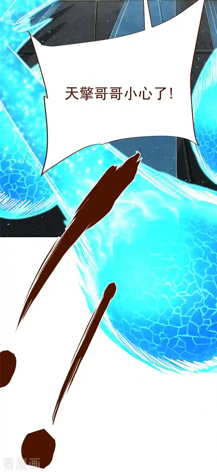 荒天至尊第32话 修炼玄天步