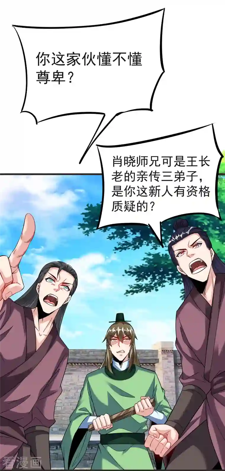 荒天至尊第32话 修炼玄天步