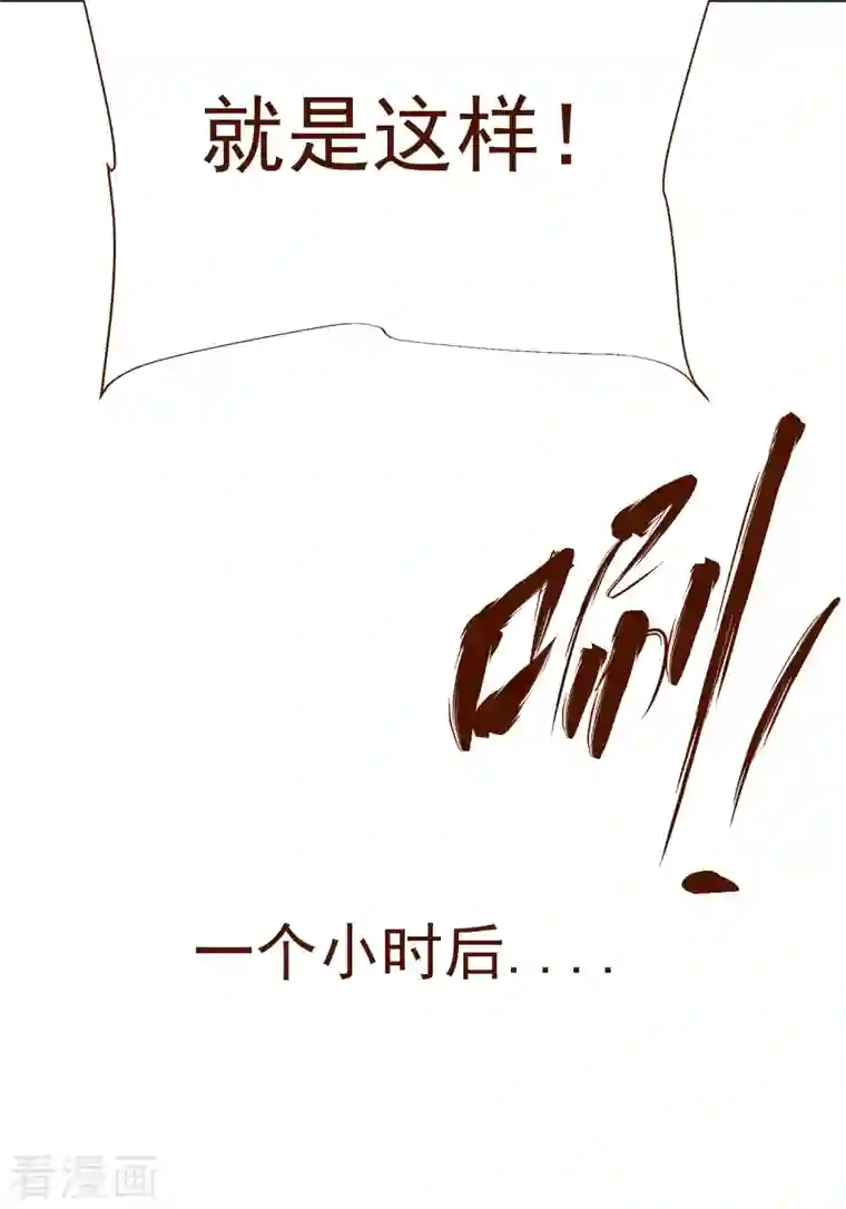 荒天至尊第32话 修炼玄天步