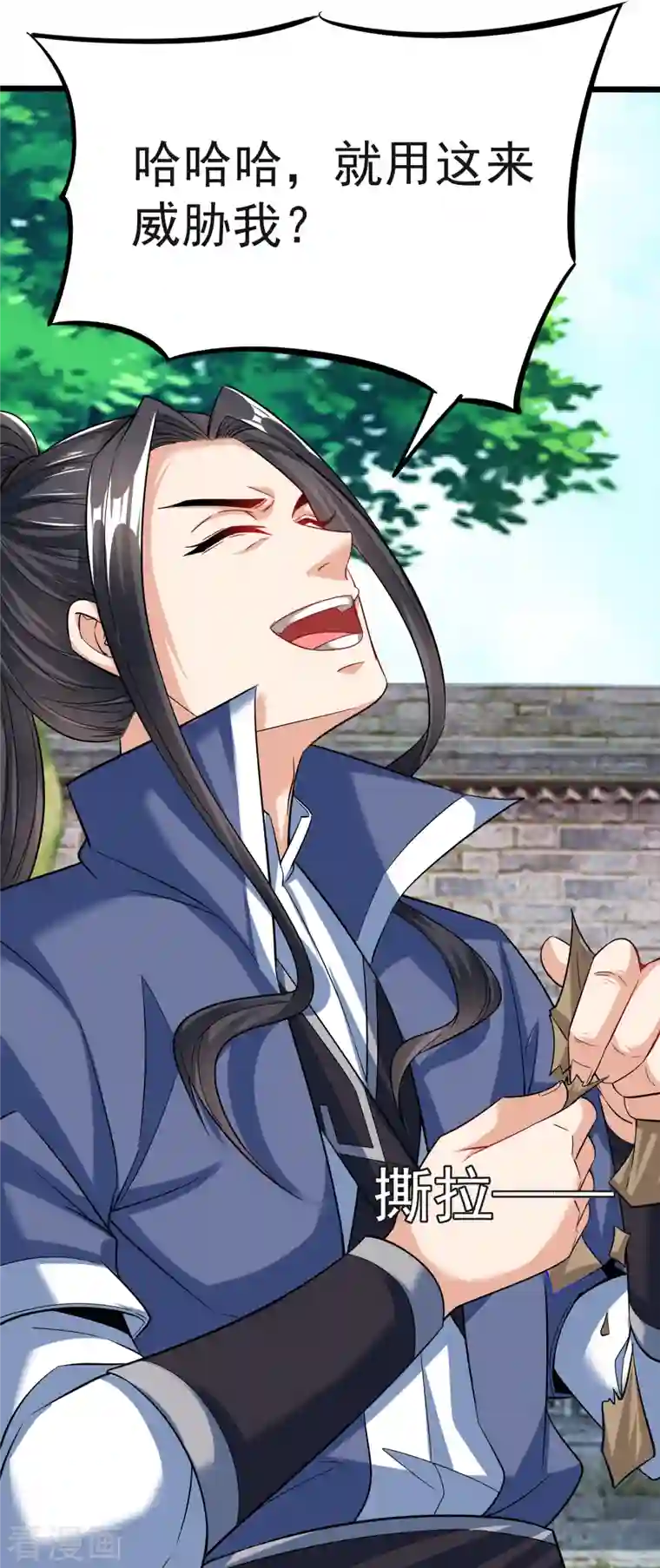 荒天至尊第32话 修炼玄天步