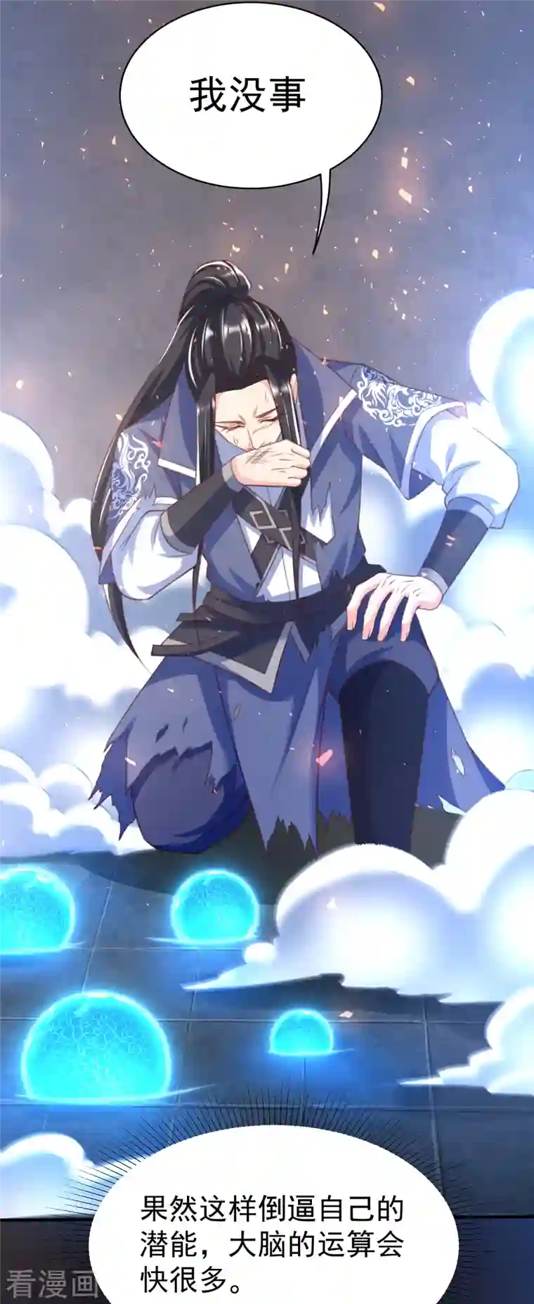 荒天至尊第33话 给你们送个大惊喜