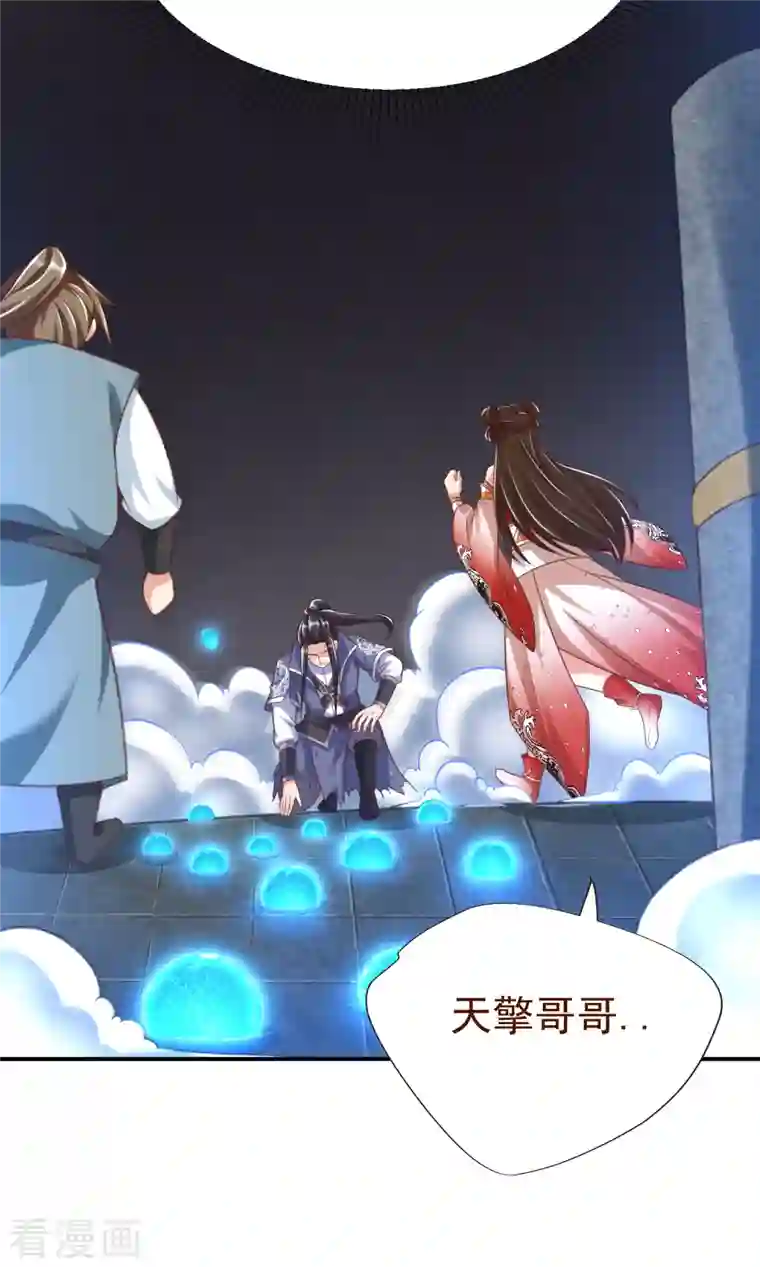 荒天至尊第33话 给你们送个大惊喜