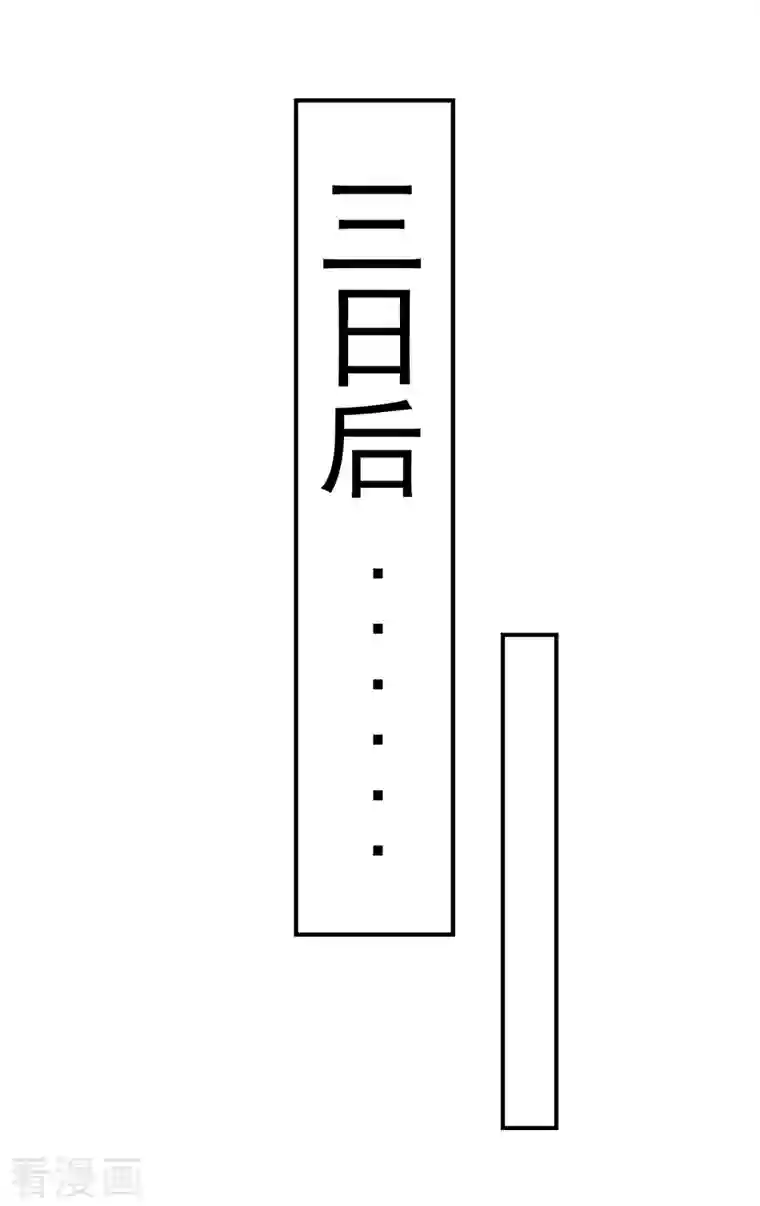 荒天至尊第33话 给你们送个大惊喜