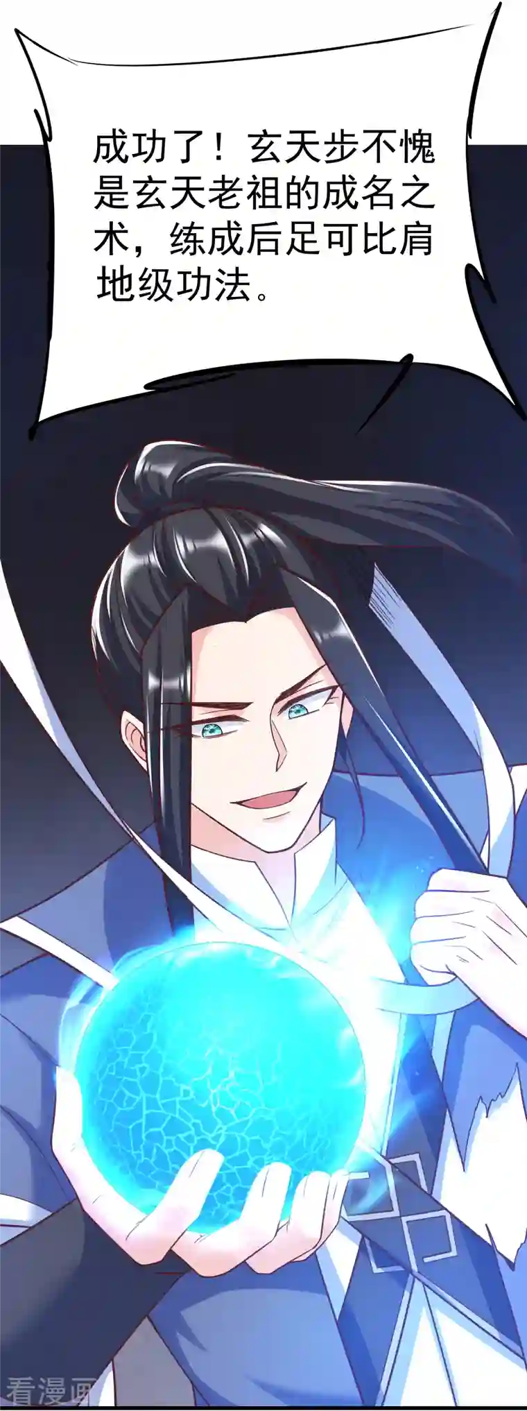 荒天至尊第33话 给你们送个大惊喜