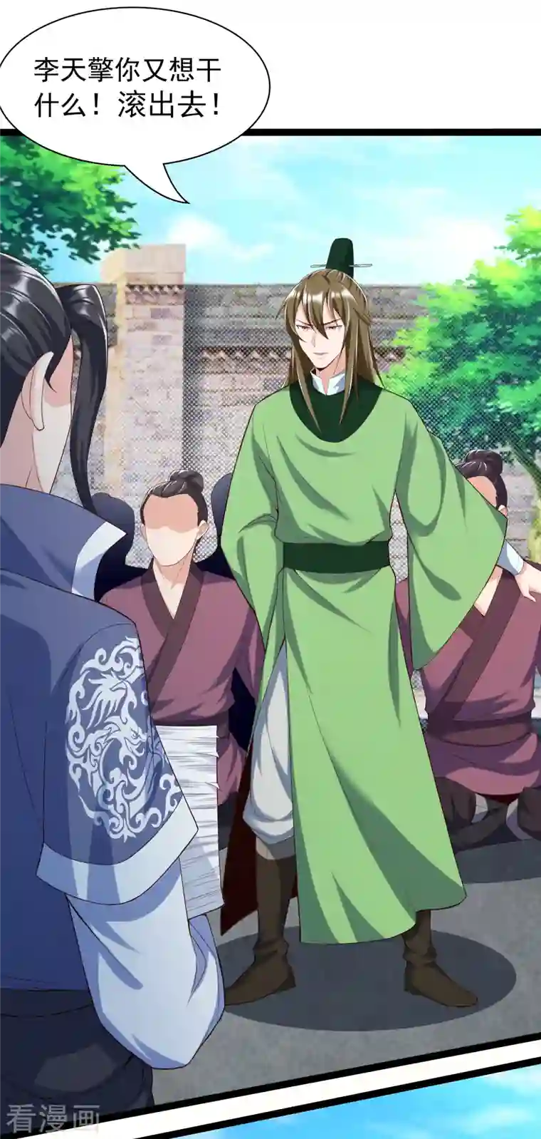 荒天至尊第33话 给你们送个大惊喜