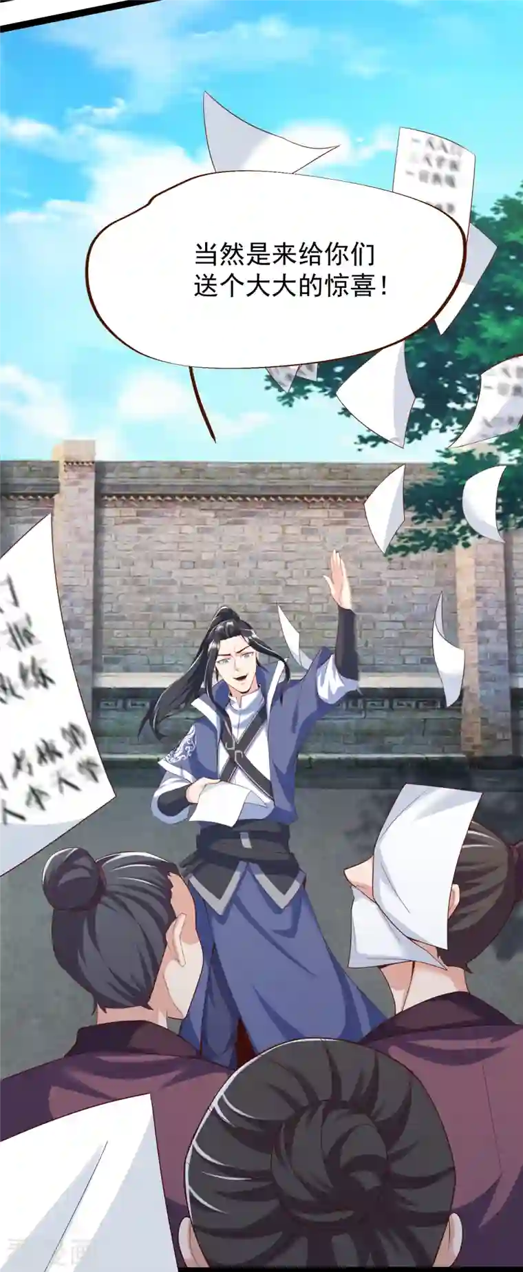荒天至尊第33话 给你们送个大惊喜