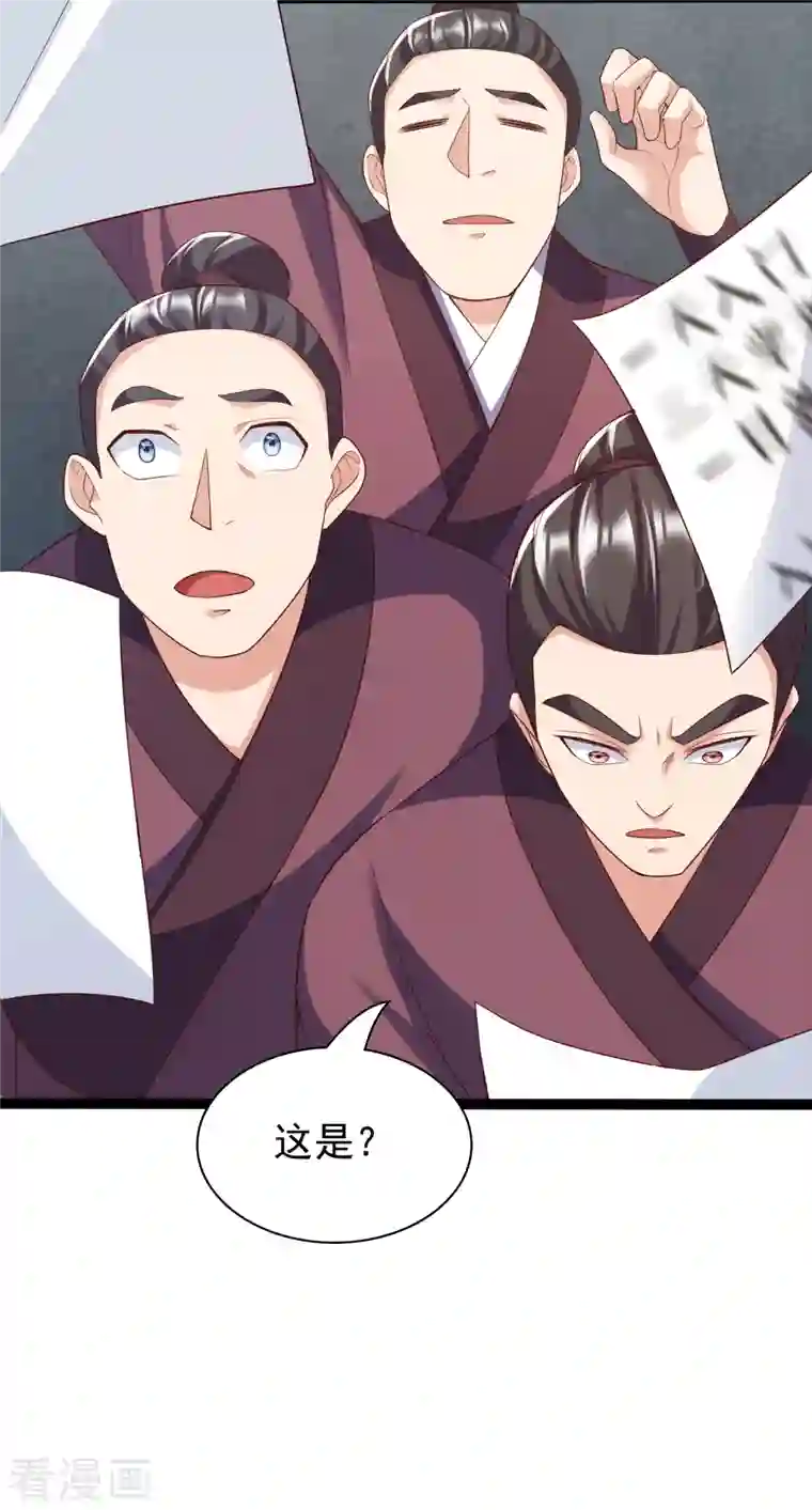 荒天至尊第33话 给你们送个大惊喜