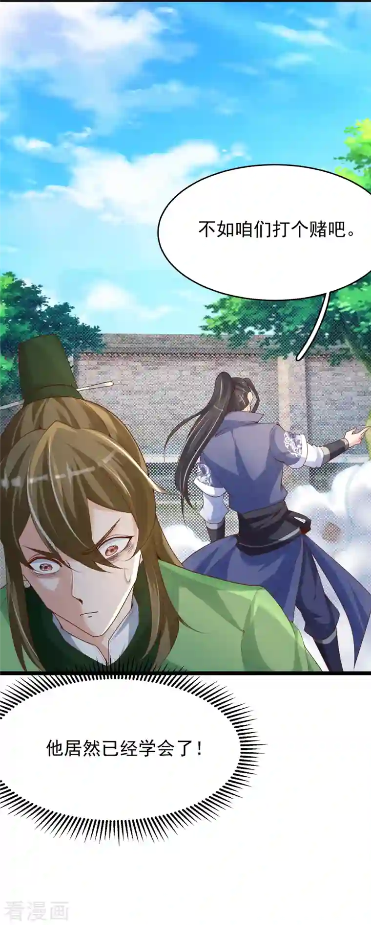 荒天至尊第33话 给你们送个大惊喜