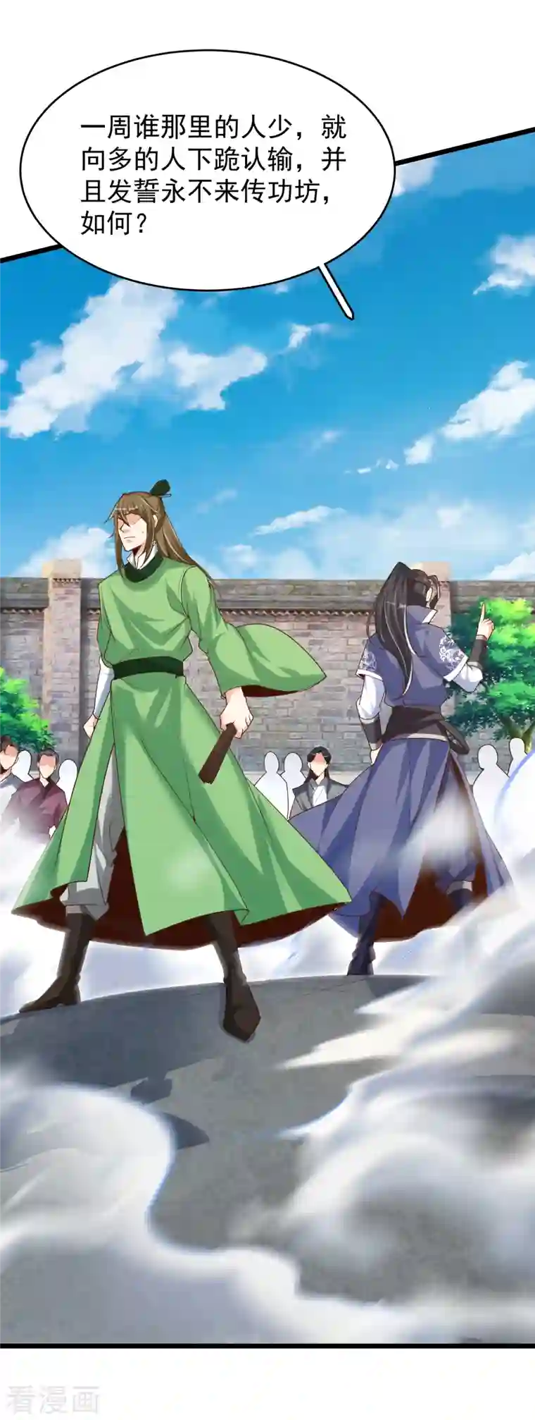 荒天至尊第33话 给你们送个大惊喜