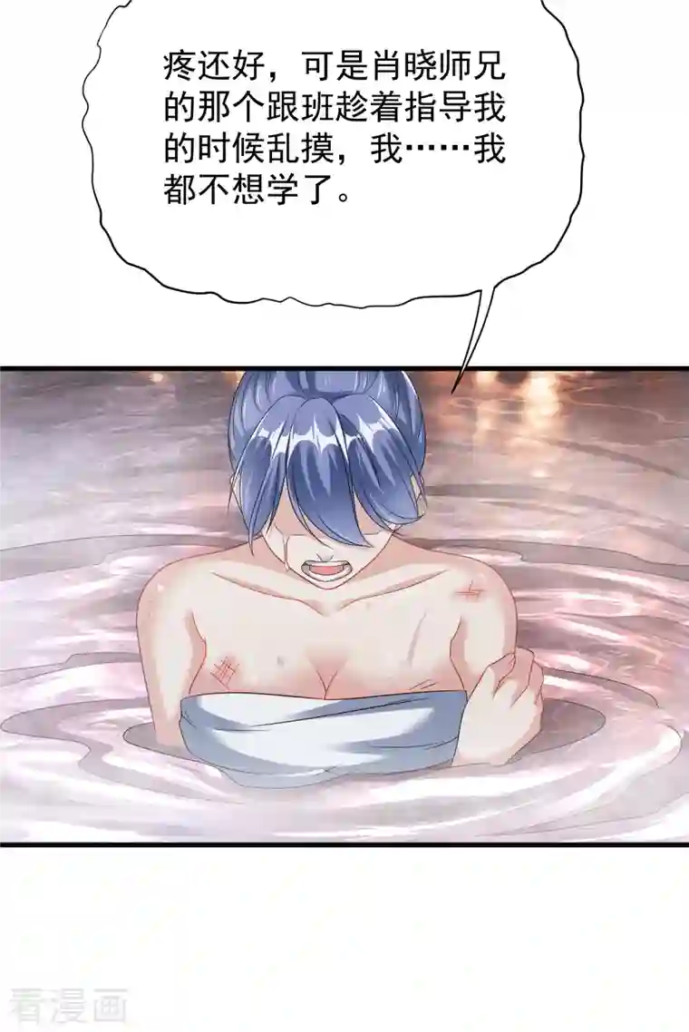 荒天至尊第34话 抢学生