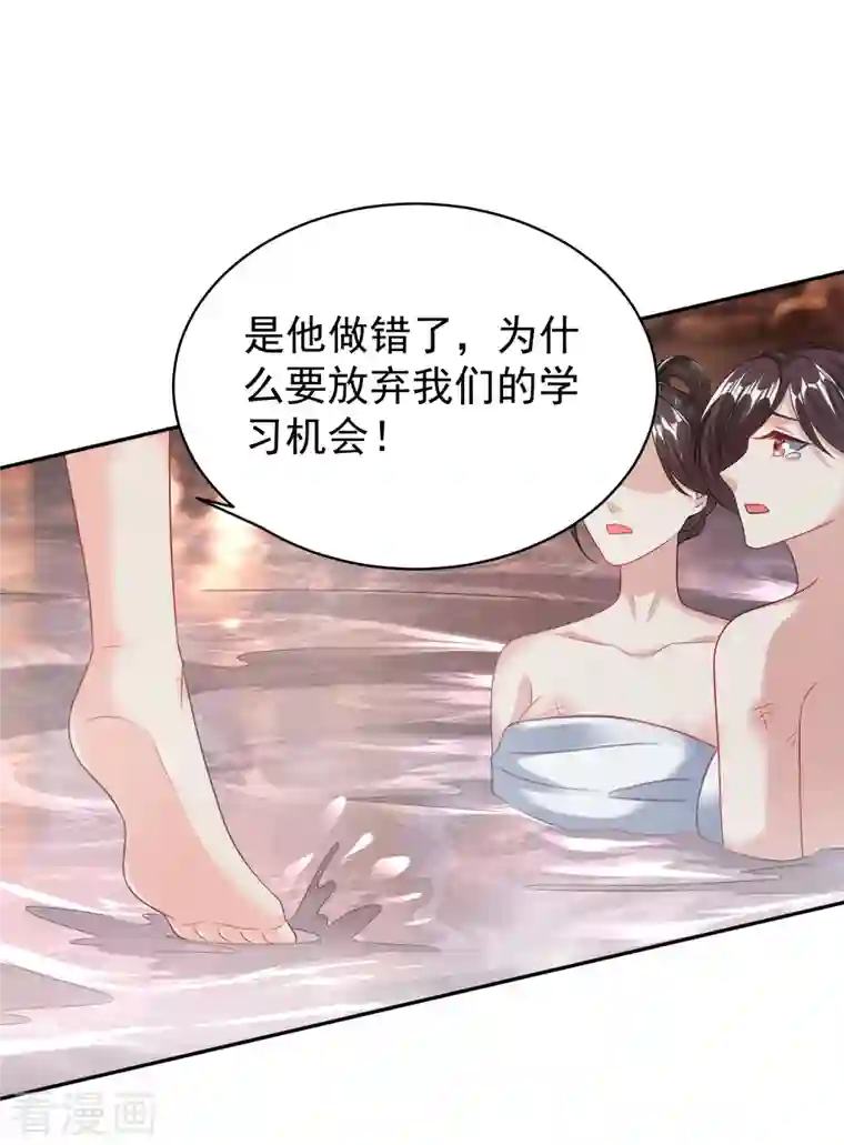 荒天至尊第34话 抢学生