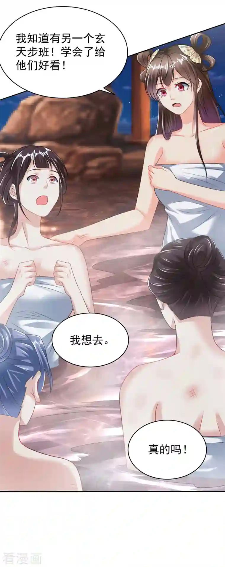 荒天至尊第34话 抢学生