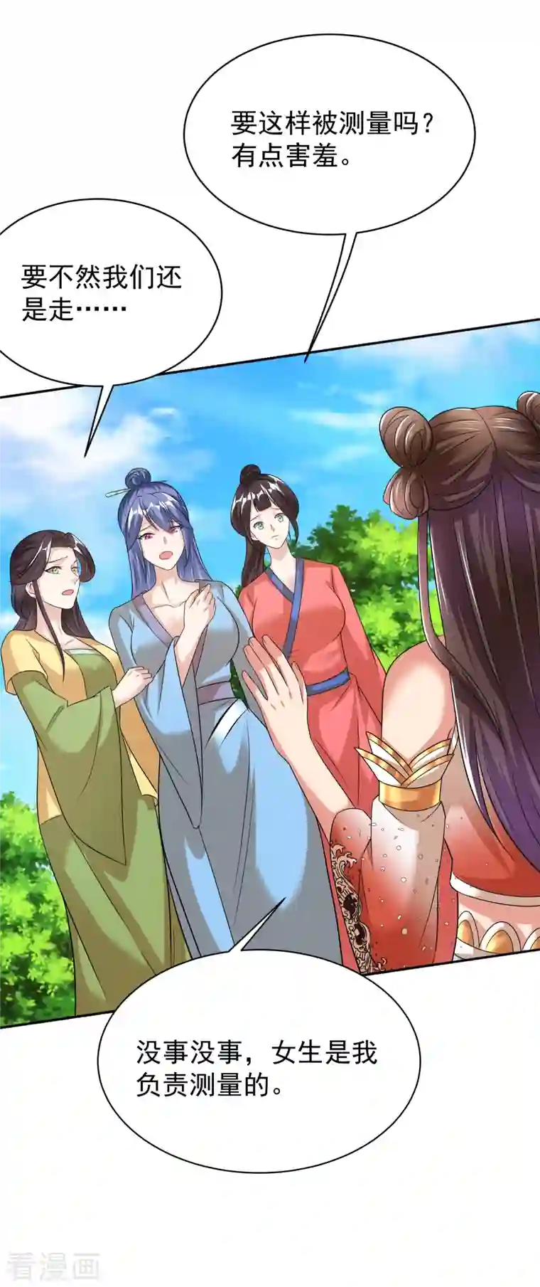 荒天至尊第34话 抢学生