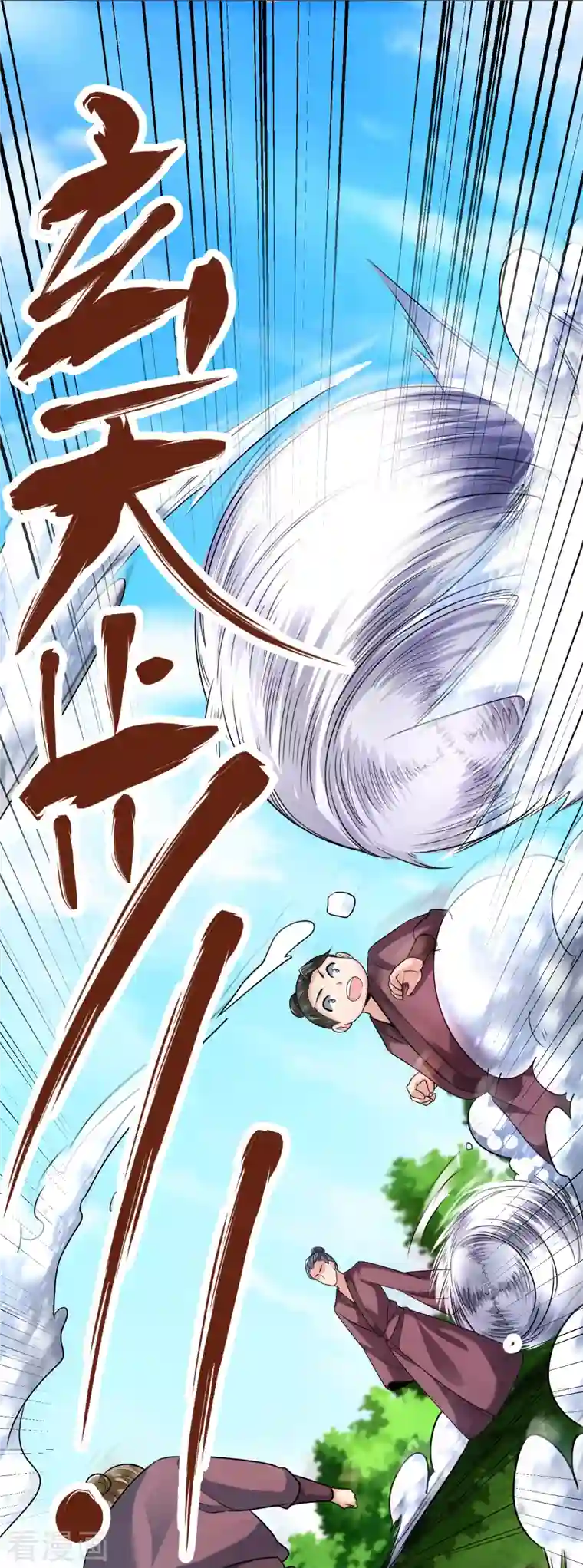 荒天至尊第34话 抢学生