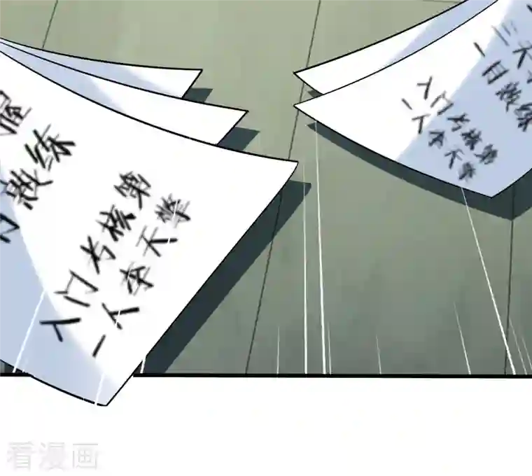 荒天至尊第34话 抢学生