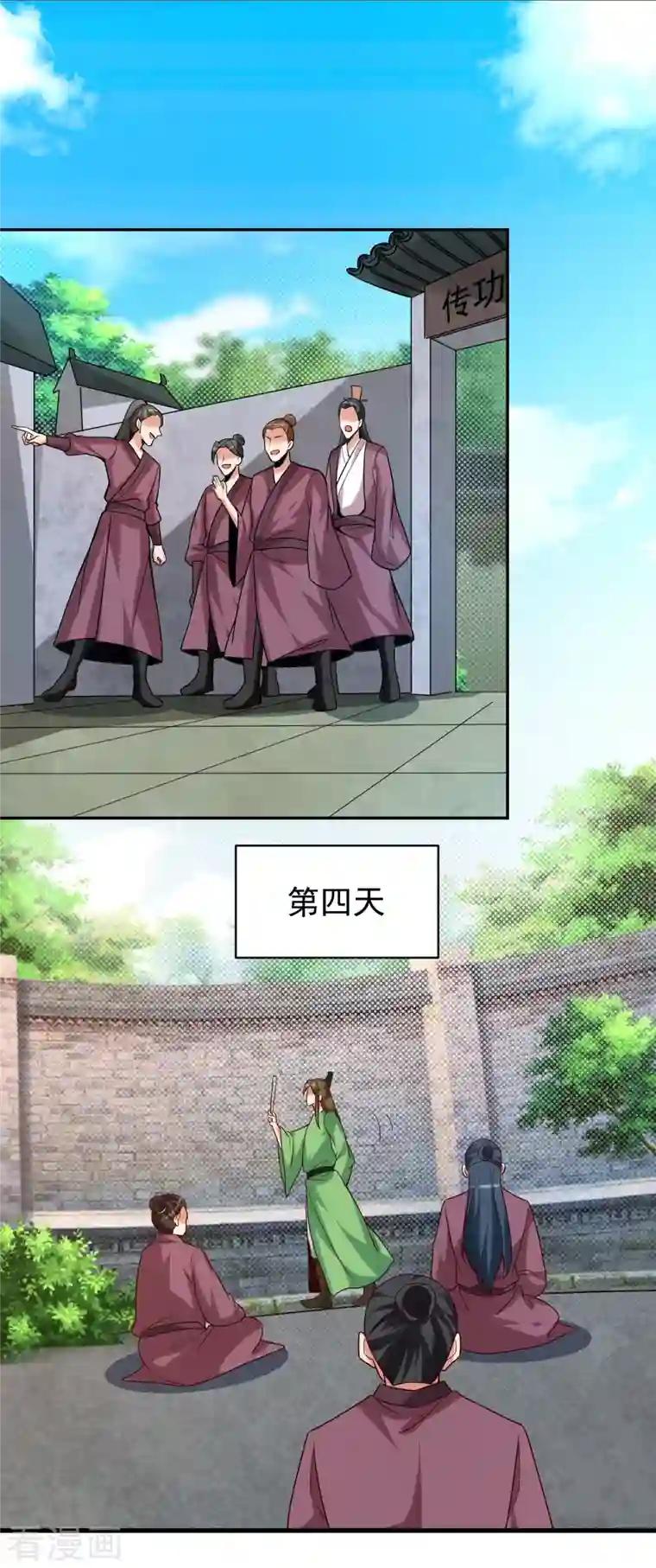 荒天至尊第34话 抢学生