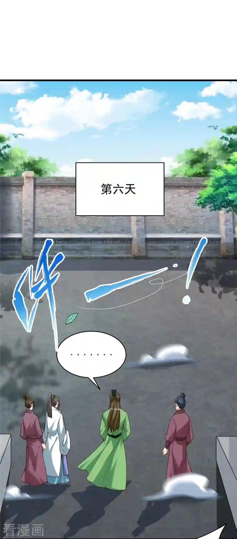 荒天至尊第34话 抢学生